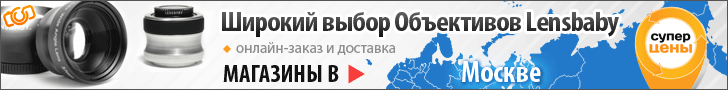 Сеть профессиональных магазинов фототехники Фотосклад.ру