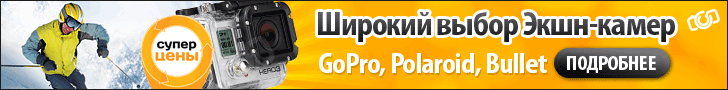Спортивные и экшн-камеры GoPro, Polaroid, Bullet